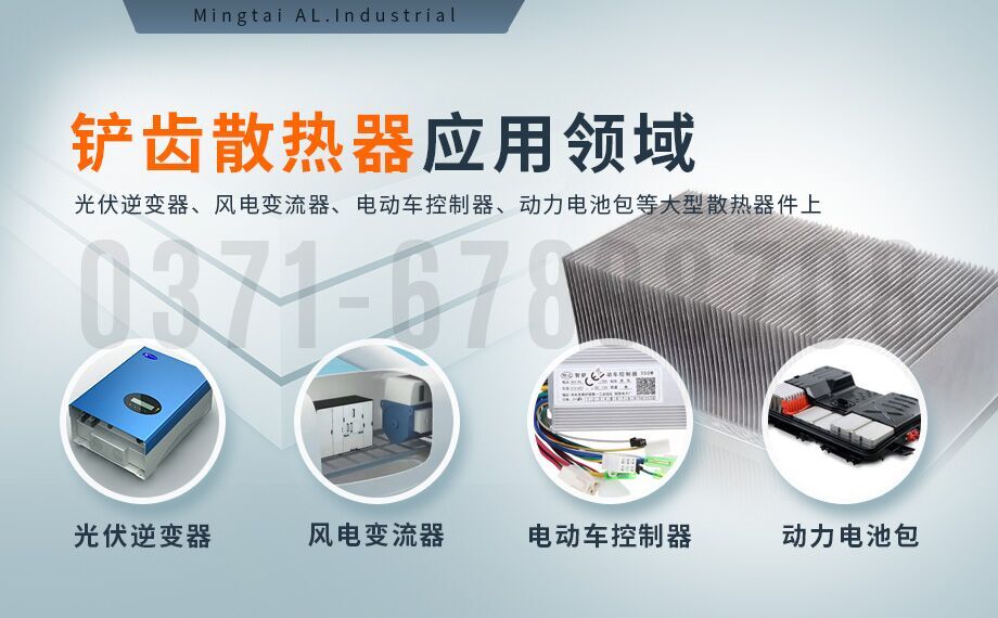 鏟齒散熱器(qi)用(yong)1060/6063鋁闆_明泰鋁業加(jia)工(gong)定製(zhi)廠(chǎng)傢(jia)_可(kě)試樣 鏟齒散熱器(qi)用(yong)1060/6063鋁闆_明泰鋁業加(jia)工(gong)定製(zhi)廠(chǎng)傢(jia)_可(kě)試樣