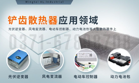鏟齒散熱器(qi)用(yong)1060/6063鋁闆_明泰鋁業加(jia)工(gong)定製(zhi)廠(chǎng)傢(jia)_可(kě)試樣
