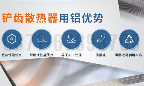 6063-O态鋁闆_鏟齒換熱器(qi)用(yong)6063鋁闆導(dao)熱性好_加(jia)工(gong)性優(you)良