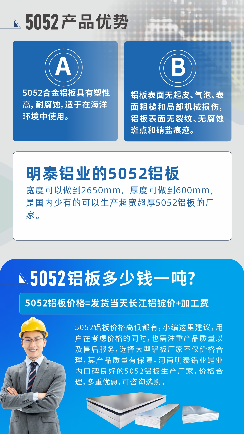 5052-h32鋁闆在(zai)汽車(che)用(yong)鋁領(ling)域(yu)應用(yong)：汽車(che)髮(fa)動(dòng)機(jī)外闆、 大(da)巴車(che)行李箱闆、大(da)巴車(che)用(yong)防滑裝(zhuang)飾闆、汽車(che)油箱用(yong)鋁闆等(deng)。