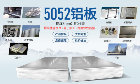 化工(gong)儲罐_筒倉用(yong)鋁_物(wù)料儲倉_粉體(ti)料倉_大(da)型料倉用(yong)5052鋁闆供應商(shang)-明泰鋁業_支持定製(zhi)