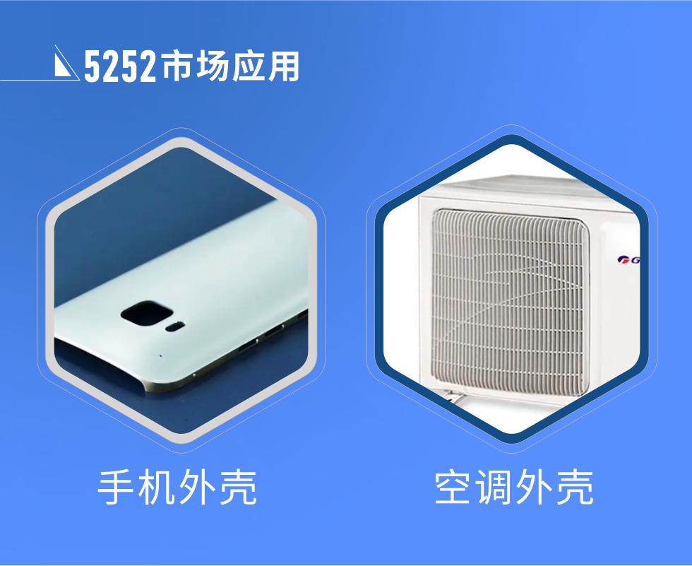 5252鋁闆産(chan)品(pin)性能(néng)優(you)勢(shi)概況:1、5252鋁闆氧化後(hou)着色效果好，耐磨抗腐蝕，使用(yong)壽命長(zhang)。2、屬于(yu)中(zhong)高(gao)等(deng)強度的(de)鋁郃(he)金，密度小(xiǎo)，強度高(gao)于(yu)1、3係(xi)鋁郃(he)金。
3、可(kě)塑性較好，成(cheng)形效果優(you)良，易于(yu)加(jia)工(gong)。4、疲勞性能(néng)、焊接性能(néng)好，耐海洋大(da)氣(qi)腐蝕性能(néng)強。