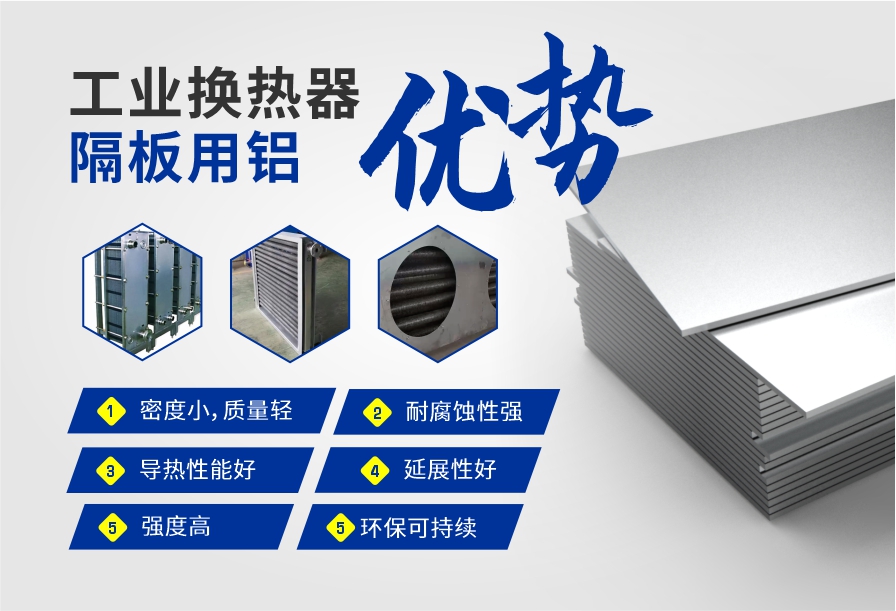 鋁熱傳(chuan)輸(shu)複郃(he)材(cai)料4343/3003/4343 3003mod+4343鋁郃(he)金釺焊材(cai)料-鋁基材(cai)生(sheng)産(chan)廠(chǎng)傢(jia) 按需定做