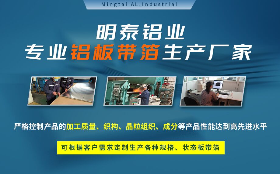 剃須刀(dāo)外殼(ke)用(yong)鋁_電(dian)器(qi)外殼(ke)用(yong)鋁_剃須刀(dāo)外殼(ke)用(yong)1070鋁闆帶着色效果好、沖壓後(hou)表面光滑