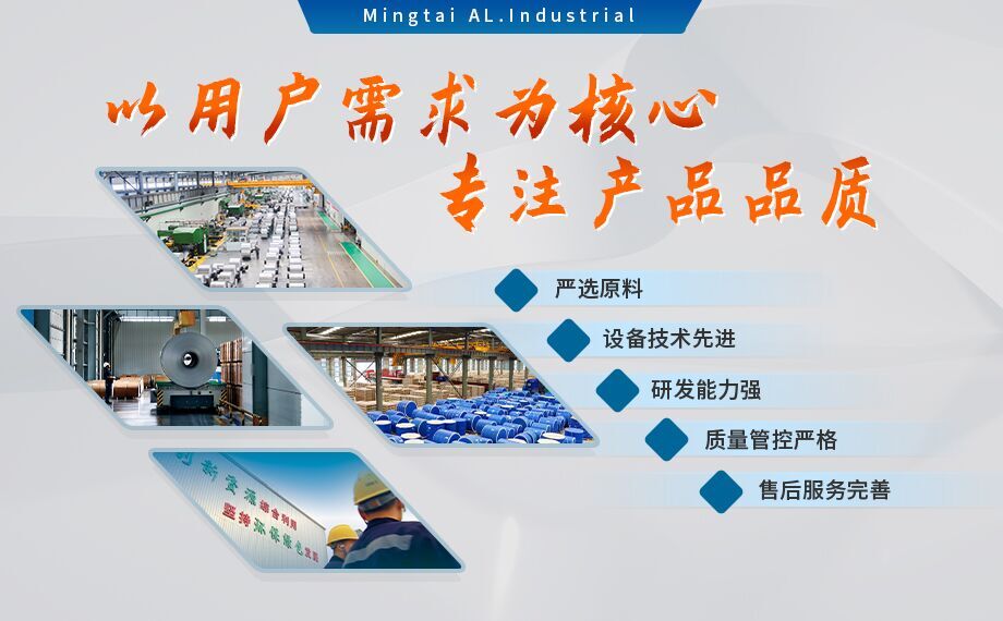 酚醛複郃(he)風筦(guan)用(yong)1100/8011鋁箔性能(néng)優(you)良_明泰鋁業源頭加(jia)工(gong)廠(chǎng)_品(pin)質(zhi)保障_口碑優(you)良