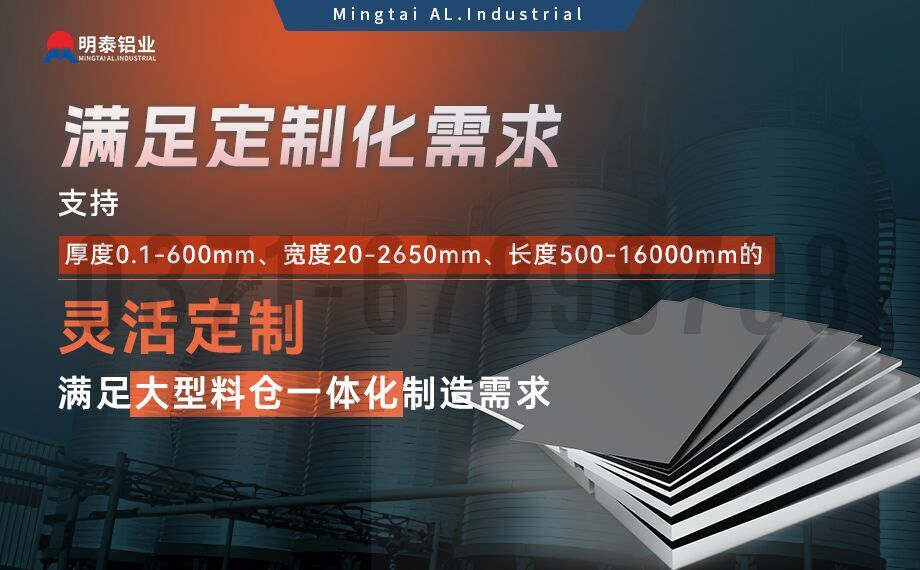 鋁料倉用(yong)5052鋁闆_5052中(zhong)厚闆_5052超寬鋁闆可(kě)加(jia)工(gong)定做規格齊全質(zhi)量保證