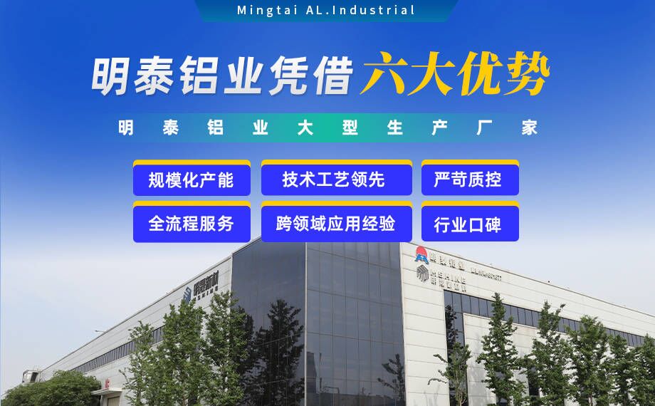 明泰鋁業供罐車(che)鋁闆原材(cai)料_油罐車(che)防波(bo)闆/擋油闆用(yong)5454鋁闆-O/H111/H32狀态好可(kě)塑性成(cheng)型性高(gao)強度防鏽 可(kě)按需定製(zhi) 明泰鋁業供罐車(che)鋁闆原材(cai)料_油罐車(che)防波(bo)闆/擋油闆用(yong)5454鋁闆-O/H111/H32狀态好可(kě)塑性成(cheng)型性高(gao)強度防鏽 可(kě)按需定製(zhi)