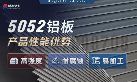 鋁料倉用(yong)5052鋁闆_5052中(zhong)厚闆_5052超寬鋁闆可(kě)加(jia)工(gong)定做規格齊全質(zhi)量保證