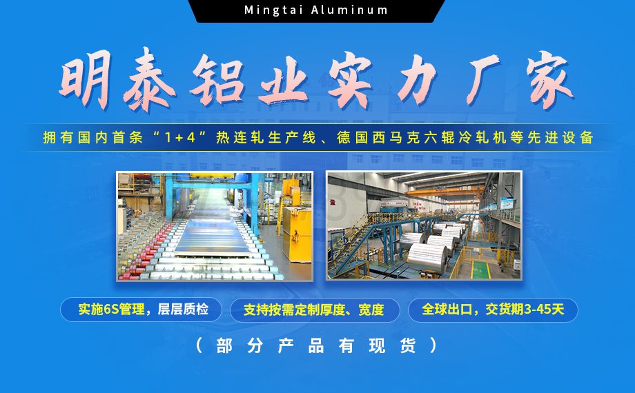 5754鋁闆帶：汽車(che)底盤輕量化的(de)優(you)選材(cai)料