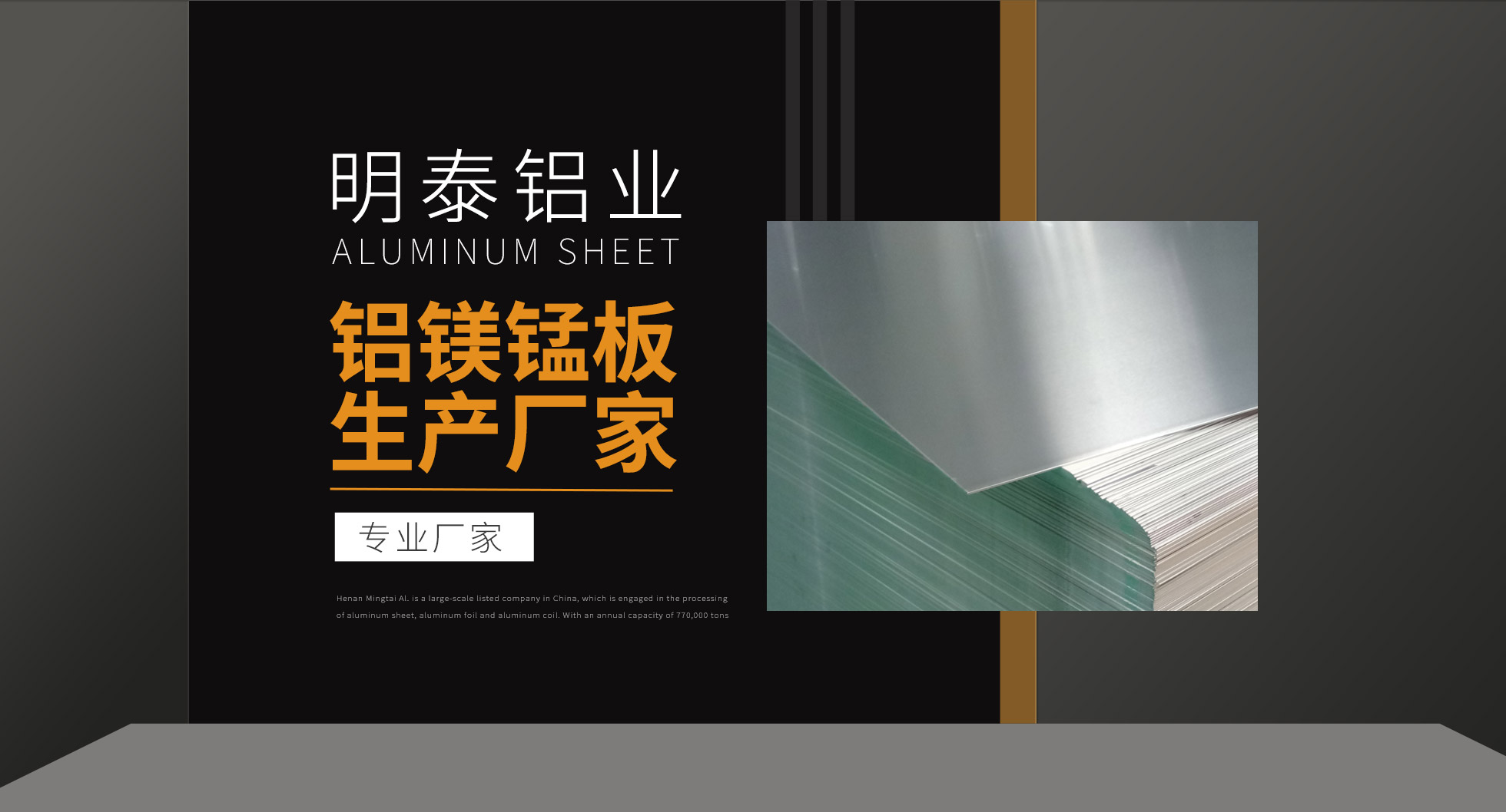 鋁鎂猛闆廠(chǎng)傢(jia)