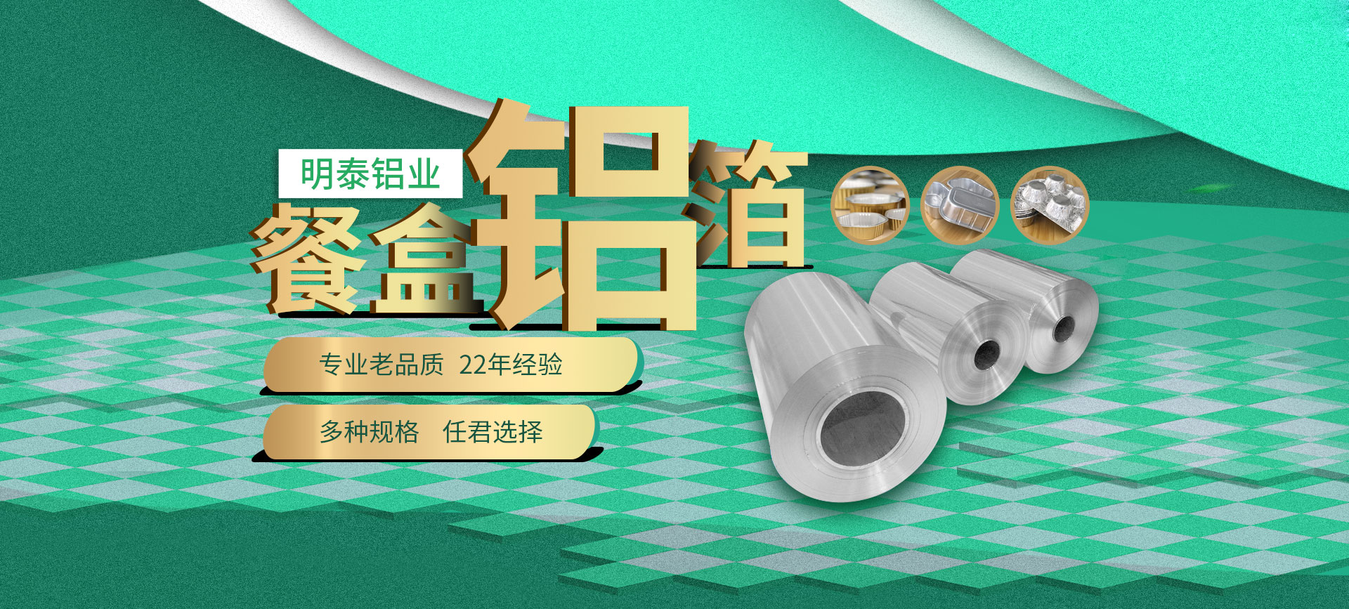 鋁鎂猛闆廠(chǎng)傢(jia)