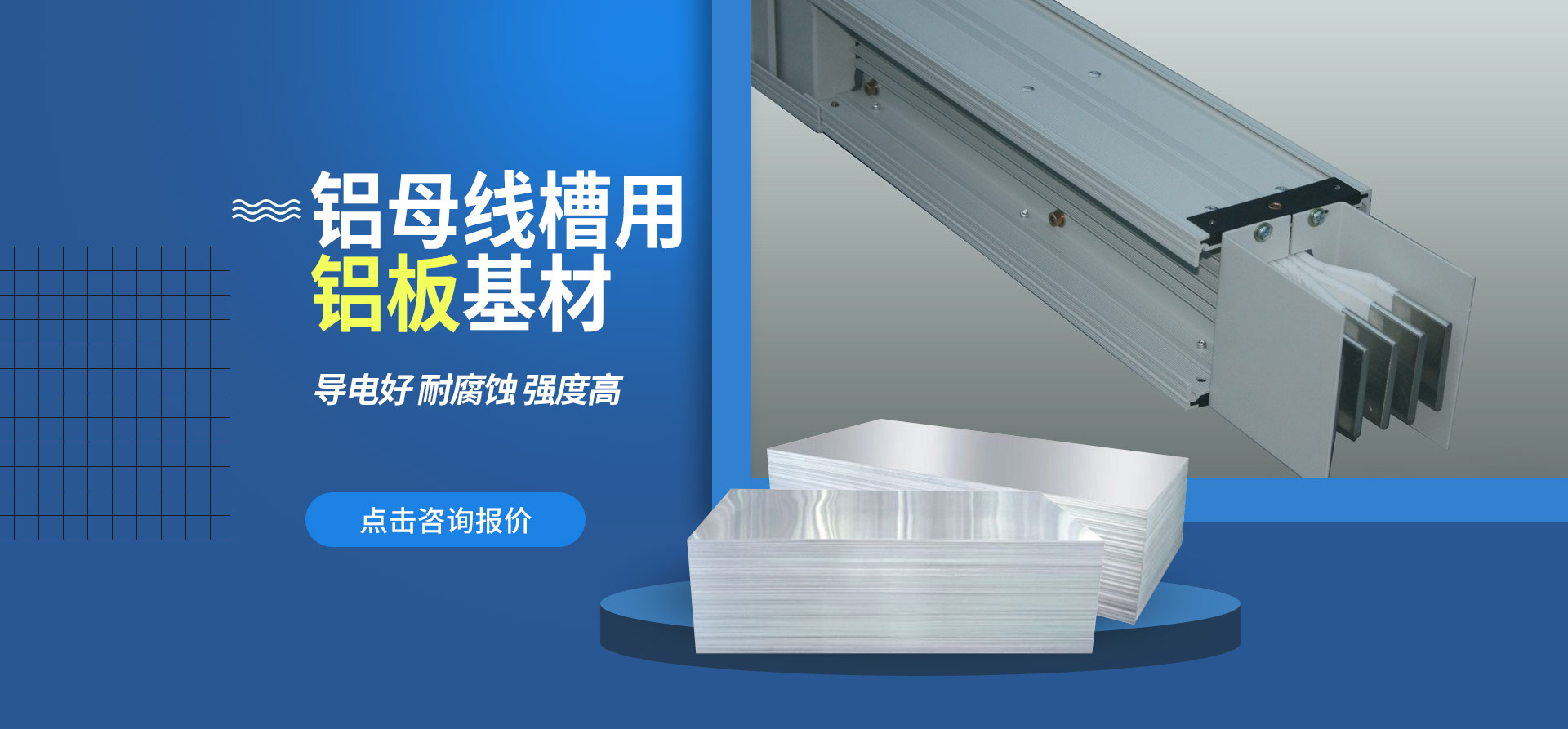 鋁鎂猛闆廠(chǎng)傢(jia)