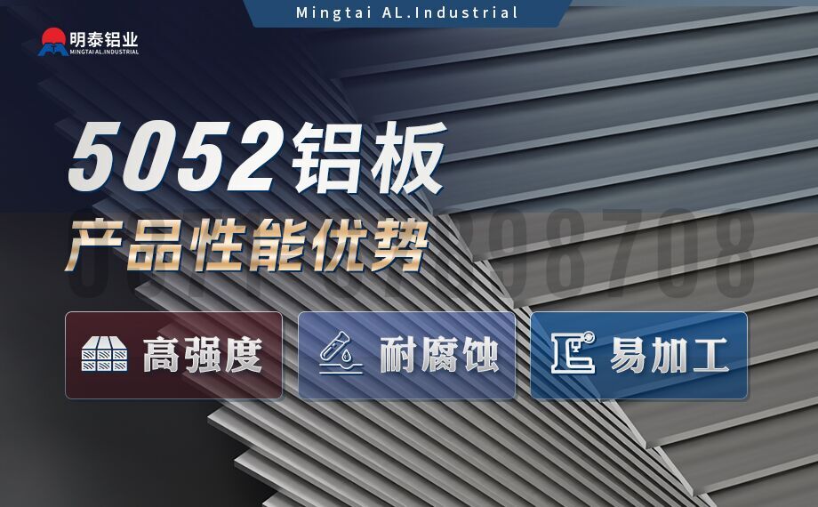 鋁料倉用(yong)5052鋁闆_5052中(zhong)厚闆_5052超寬鋁闆可(kě)加(jia)工(gong)定做規格齊全質(zhi)量保證