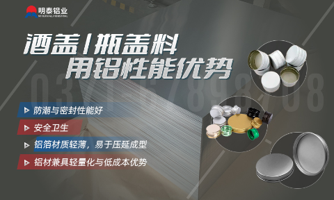 酒帽箔1235_8011鋁箔_軟态鋁箔 啤酒酒标3004鋁箔_瓶蓋(gai)料用(yong)鋁製(zhi)耳率低 加(jia)工(gong)定製(zhi)可(kě)切割 廠(chǎng)傢(jia)直供