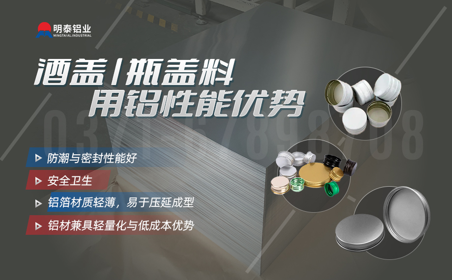 酒帽箔1235_8011鋁箔_軟态鋁箔 啤酒酒标3004鋁箔_瓶蓋(gai)料用(yong)鋁製(zhi)耳率低  加(jia)工(gong)定製(zhi)可(kě)切割　廠(chǎng)傢(jia)直供