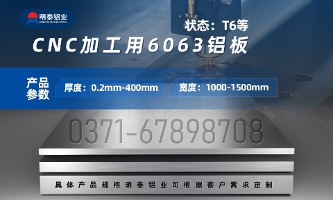 6063氧化鋁闆_CNC數(shu)控加(jia)工(gong)模具(ju)用(yong)6061鋁闆_6063/T6鋁郃(he)金中(zhong)厚闆 多(duo)種規格 可(kě)按需定製(zhi)