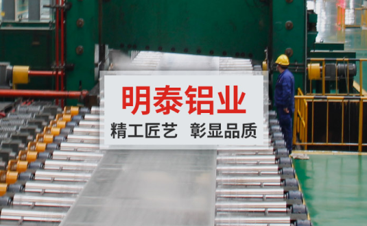 明泰鋁業:大(da)型模具(ju)鋁闆供應商(shang),供應高(gao)精(jīng)超平模具(ju)鋁闆