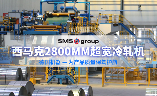 河南(nan)明泰六輥冷軋機(jī)生(sheng)産(chan)2650mm超寬鋁闆廠(chǎng)傢(jia)
