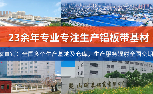 中(zhong)厚鋁闆,大(da)型中(zhong)厚鋁闆生(sheng)産(chan)廠(chǎng)傢(jia),上市(shi)齊(qi)業,熱軋中(zhong)厚鋁闆,200m厚鋁闆,8mm厚鋁闆