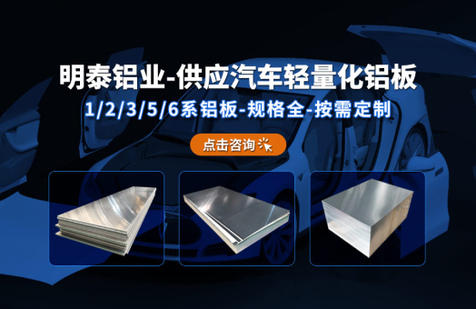 汽車(che)油箱料用(yong)鋁