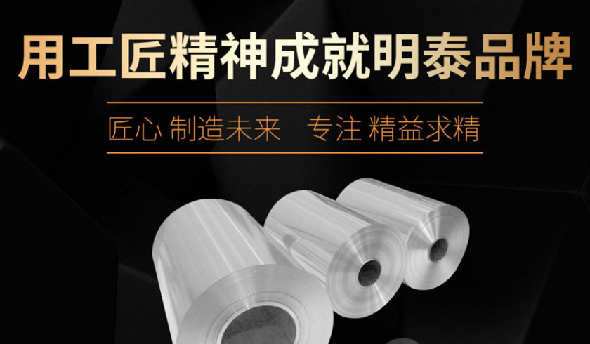 明泰鋁業：防盜鋁瓶蓋(gai)用(yong)鋁箔用(yong)8011-H18鋁箔價格多(duo)少錢