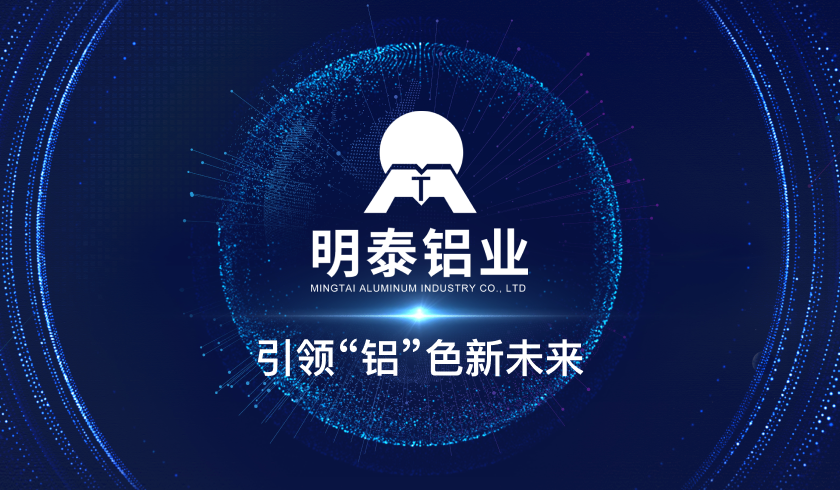 綠色環保再生(sheng)鋁