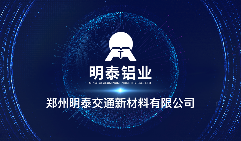 交通(tong)新(xin)材(cai)