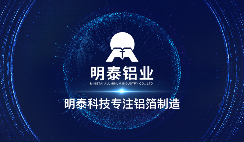 明泰科(ke)技(ji)