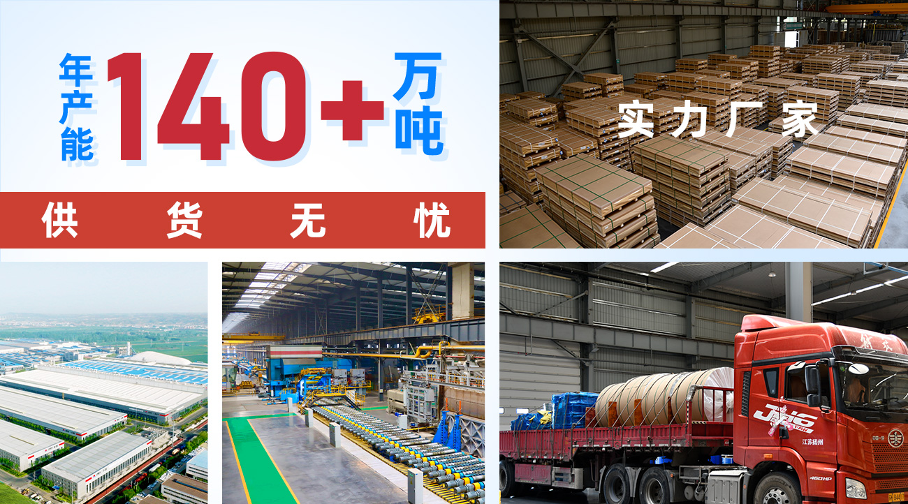 實力(li)廠(chǎng)傢(jia)：年(nian)産(chan)能(néng)140+萬噸  供貨無憂