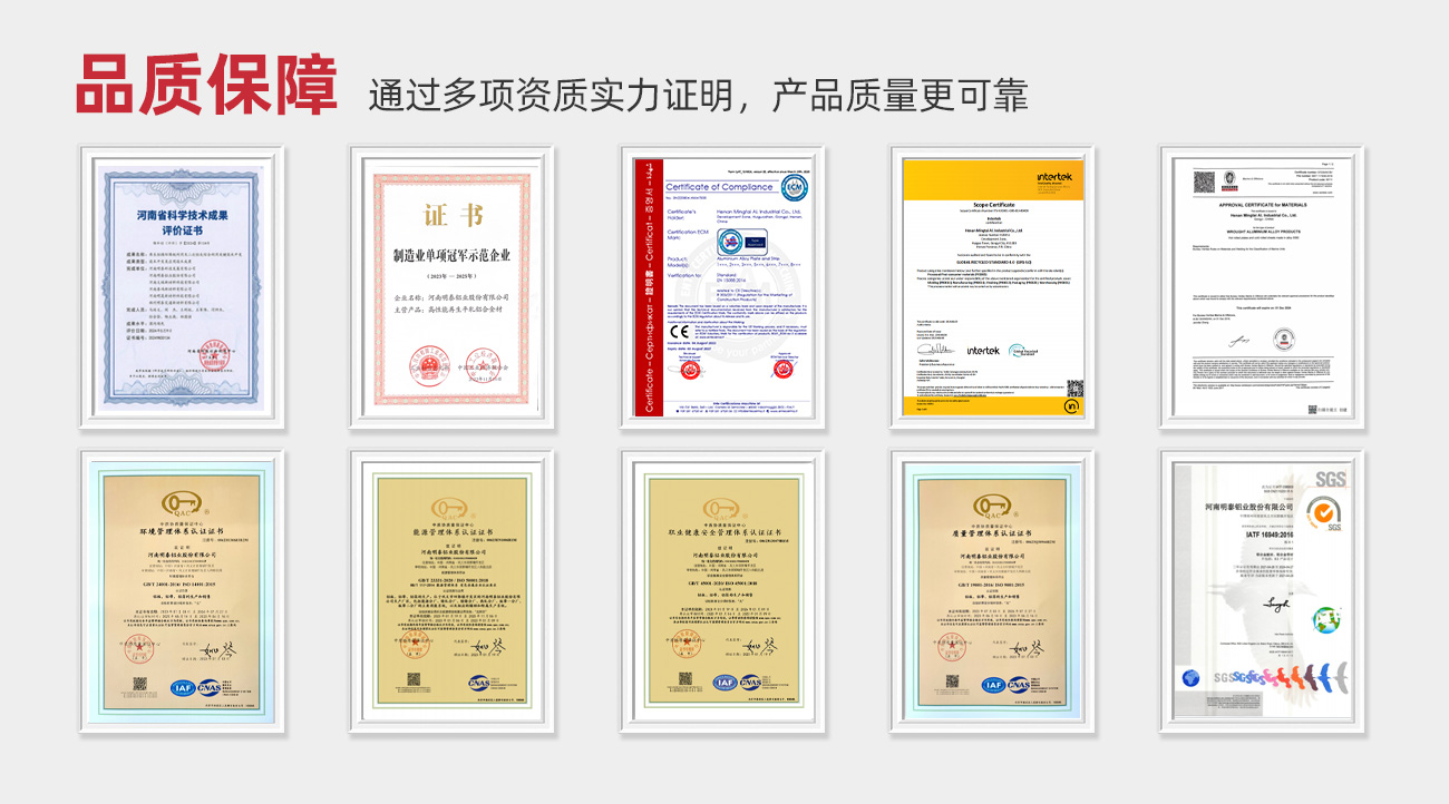 品(pin)質(zhi)保障：通(tong)過(guo)多(duo)項(xiang)資(zi)質(zhi)實力(li)證明，産(chan)品(pin)質(zhi)量更可(kě)靠